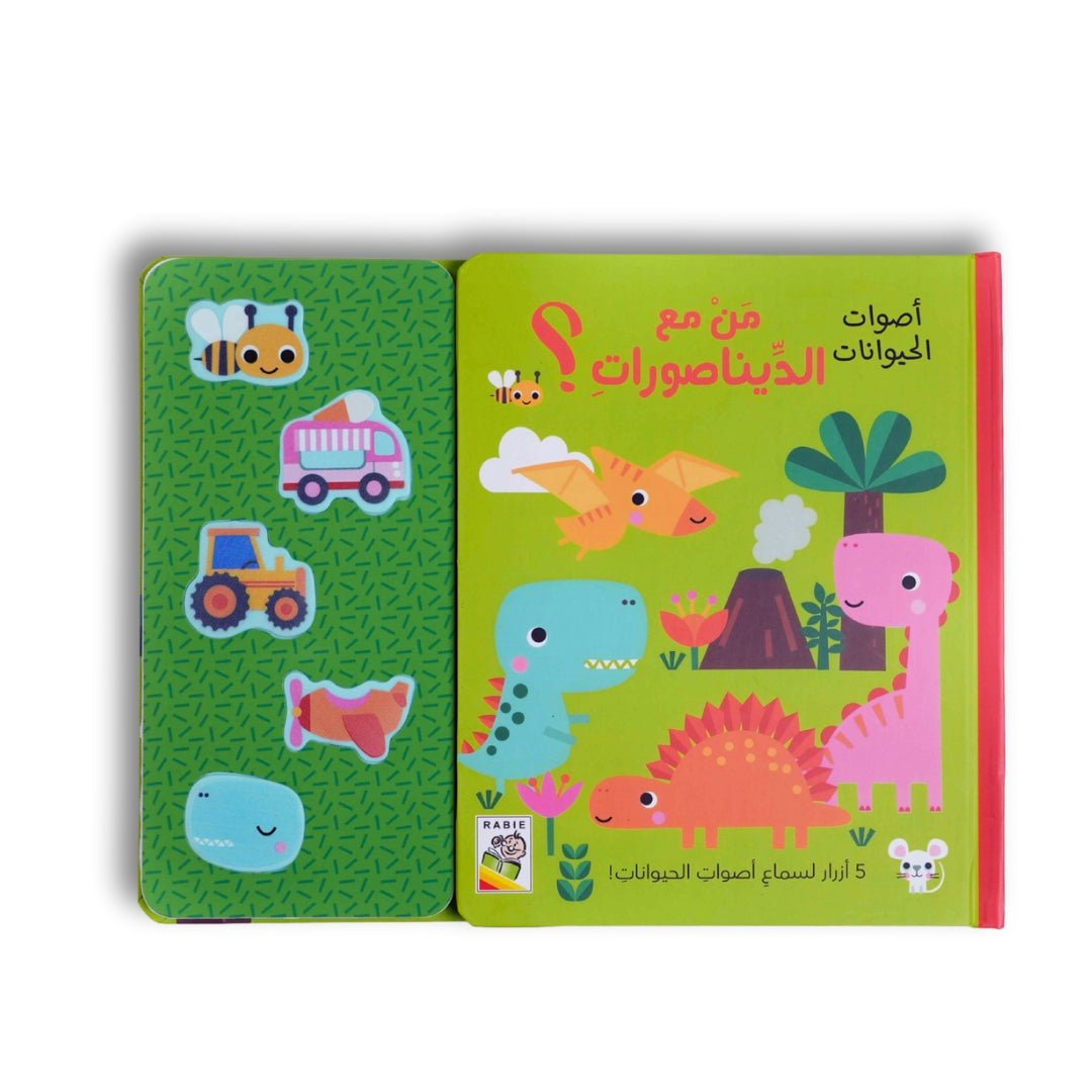 Who’s with the Dinosaurs? A Roaring Sound Book Adventure for Little Explorers! - Fun Learning Store