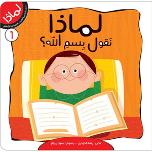 Why? 8 - Part Positive Behavior Stories & Puzzle Set for Children - Fun Learning Store