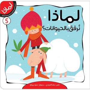 Why? 8 - Part Positive Behavior Stories & Puzzle Set for Children - Fun Learning Store