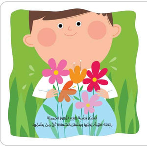 Why? 8 - Part Positive Behavior Stories & Puzzle Set for Children - Fun Learning Store