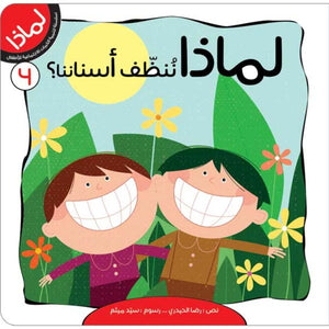 Why? 8 - Part Positive Behavior Stories & Puzzle Set for Children - Fun Learning Store