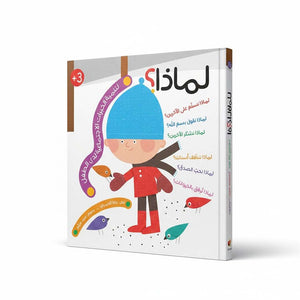 "Why?" Collection: Unlock Your Child’s Discovery Guide! - Fun Learning Store