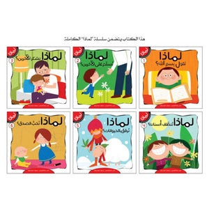 "Why?" Collection: Unlock Your Child’s Discovery Guide! - Fun Learning Store