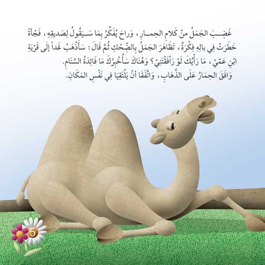 Why Did God Create This? – Engaging Educational Series for Kids |+3 Years - Fun Learning Store