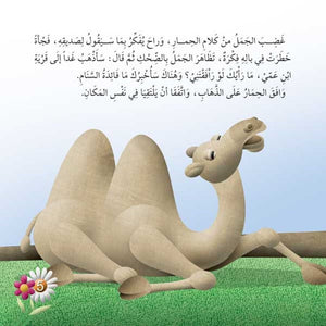 Why Did God Create This? – Engaging Educational Series for Kids |+3 Years - Fun Learning Store