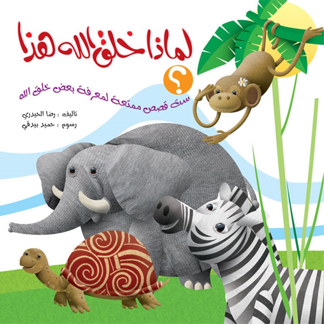 Why Did God Create This? – Engaging Educational Series for Kids |+3 Years - Fun Learning Store