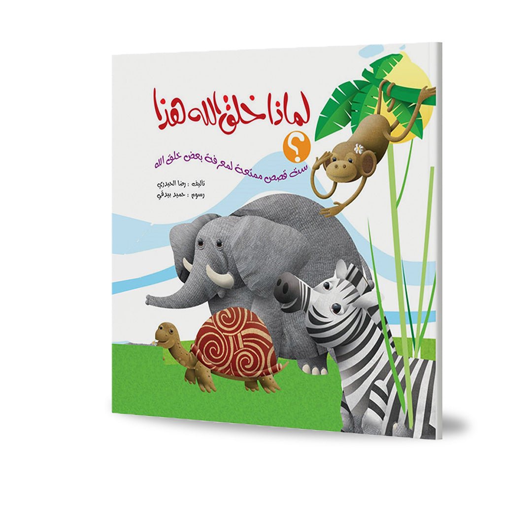 Why Did God Create This? – Engaging Educational Series for Kids |+3 Years - Fun Learning Store