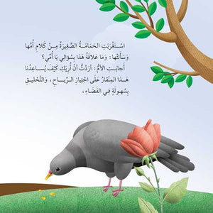 Why Did God Create This? – Engaging Educational Series for Kids |+3 Years - Fun Learning Store