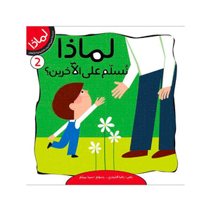 Why? Series for Kids – 6 Fun Educational Stories that Teach Positive Behavior - Fun Learning Store