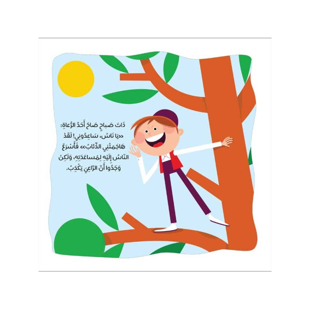 Why? Series for Kids – 6 Fun Educational Stories that Teach Positive Behavior - Fun Learning Store