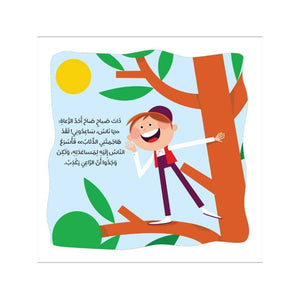 Why? Series for Kids – 6 Fun Educational Stories that Teach Positive Behavior - Fun Learning Store