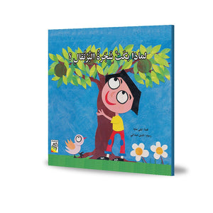 Why the Orange Tree Cried - A Heartfelt Storybook for Kids |+3 Years - Fun Learning Store