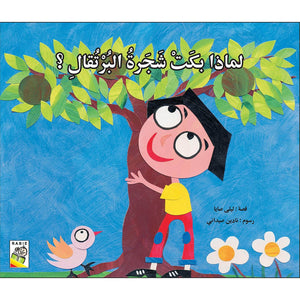 Why the Orange Tree Cried - A Heartfelt Storybook for Kids |+3 Years - Fun Learning Store