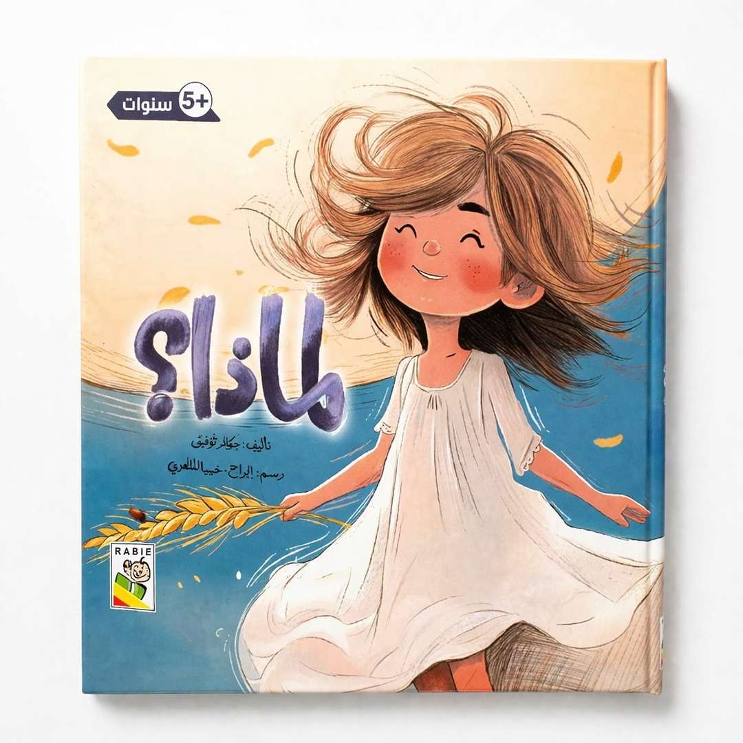 Why? — Unlock Your Child’s Curiosity with Every Page! - Fun Learning Store