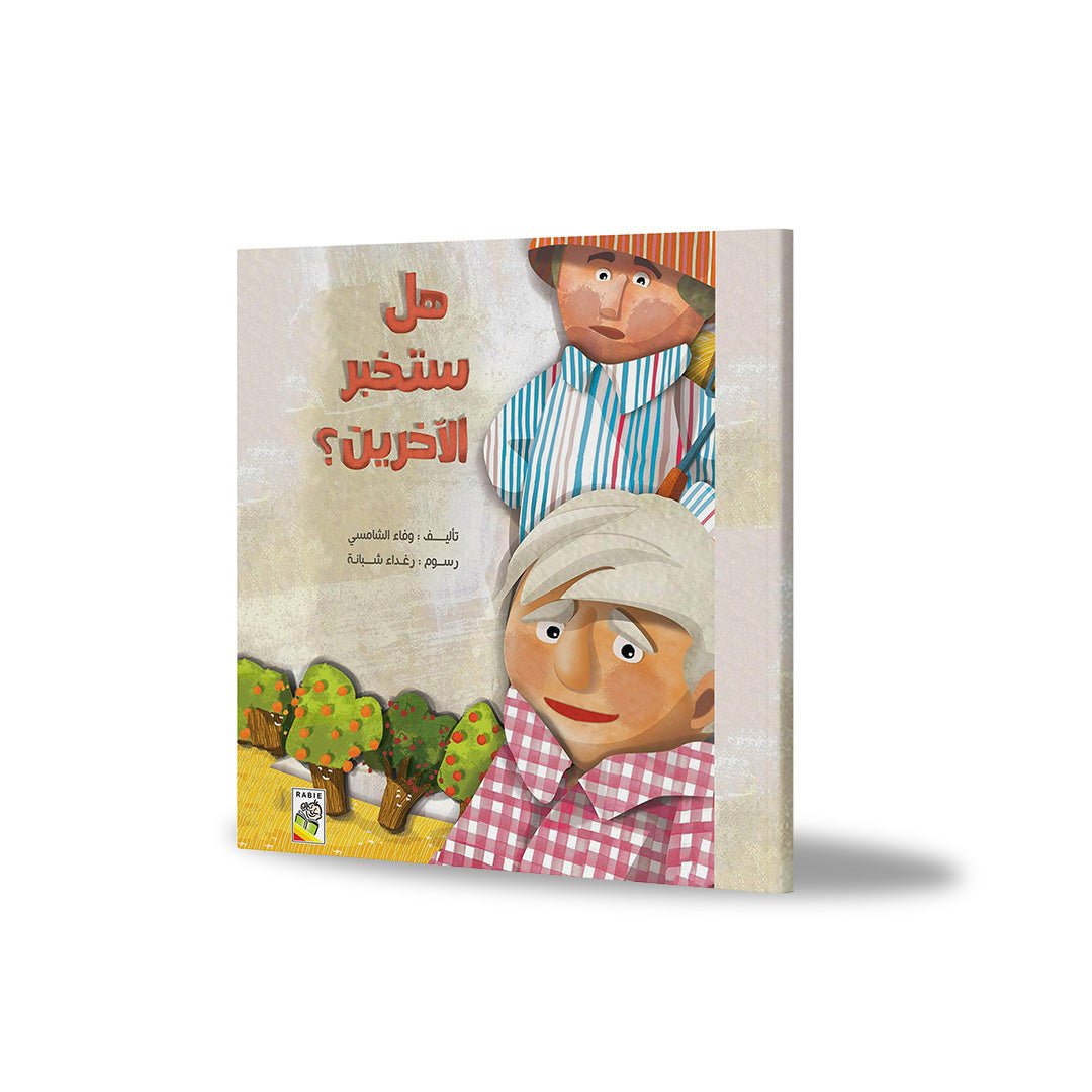 Will You Tell Anyone? – The Tale of the Helpful Herb |+3 Years - Fun Learning Store