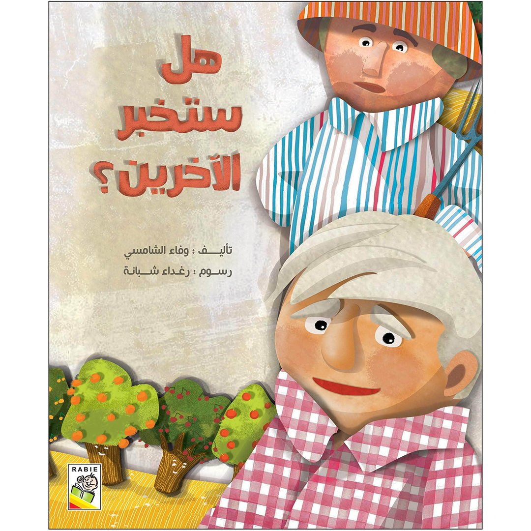 Will You Tell Anyone? – The Tale of the Helpful Herb |+3 Years - Fun Learning Store