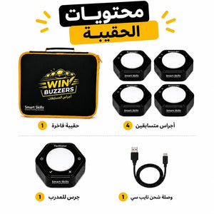 Win Buzzers Competition Set: The Ultimate Interactive Tool for Trainers - Fun Learning Store