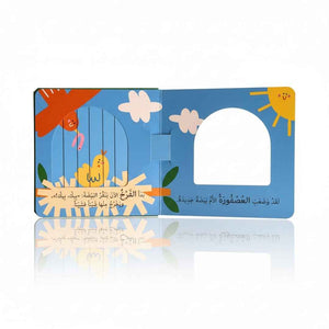 Windows And Surprises - Baby Animals - Fun Learning Store