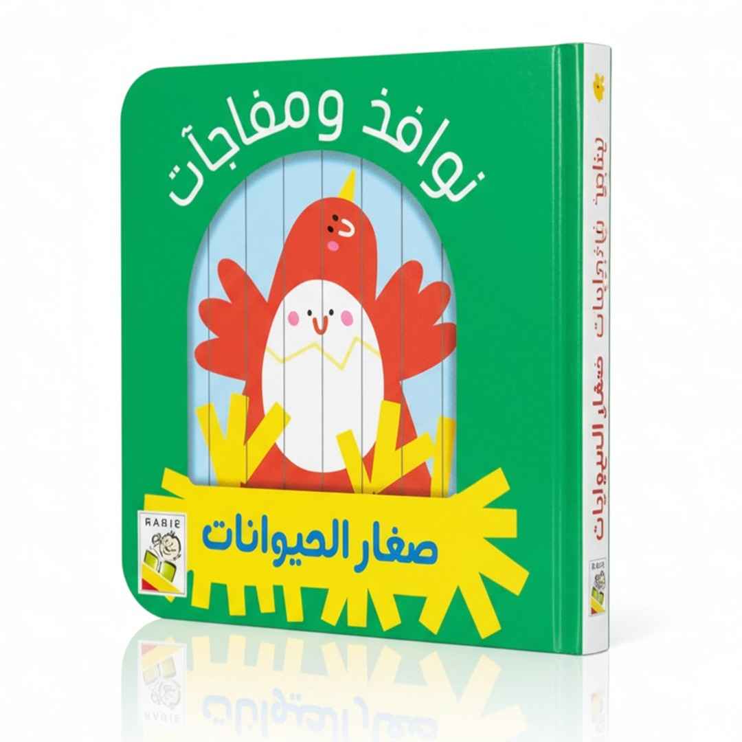 Windows And Surprises - Baby Animals - Fun Learning Store