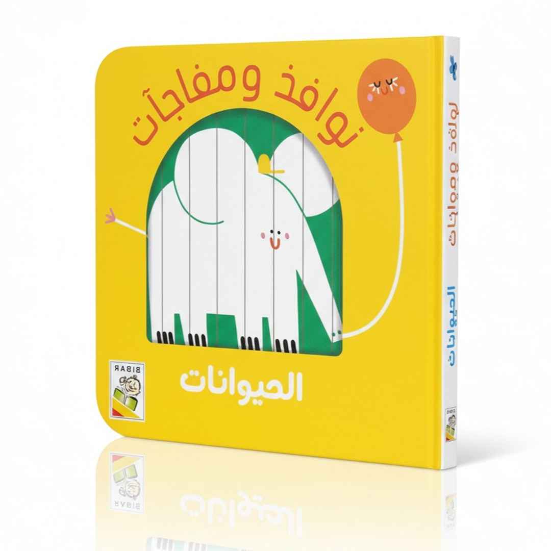 Windows And Surprises - The Animals: An Interactive Educational Book for Kids - Fun Learning Store