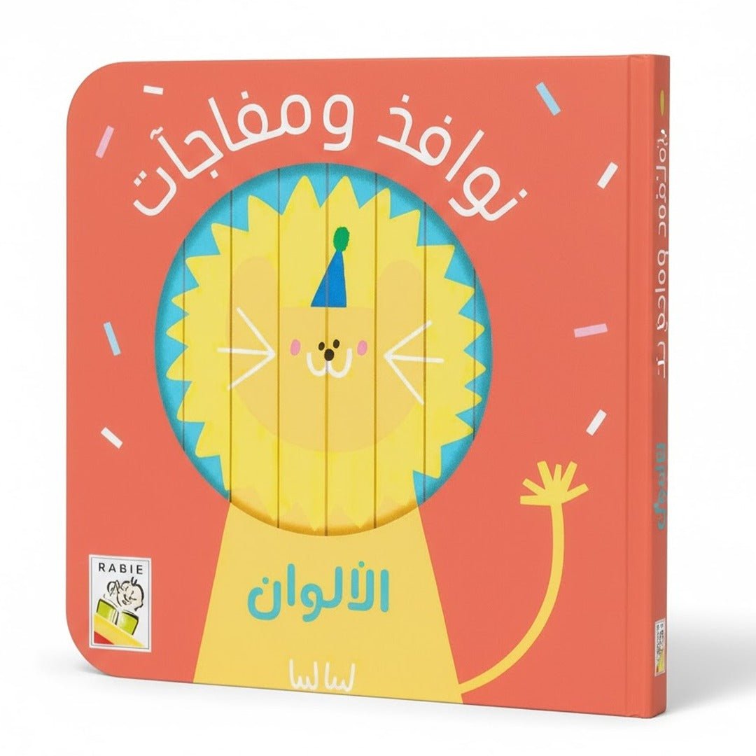 Windows and Surprises – The Colors | Interactive Learning Book for Kids - Fun Learning Store