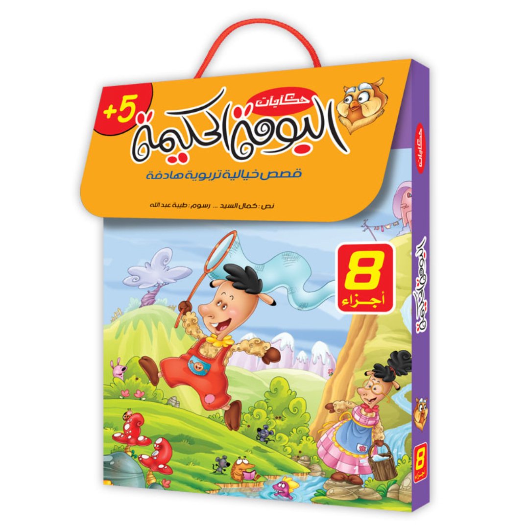 Wise Owl Tales Series – 8 Engaging Stories for Kids |+5 Years - Fun Learning Store