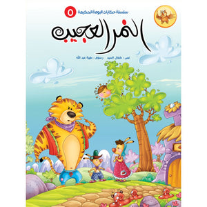 Wise Owl Tales Series – 8 Engaging Stories for Kids |+5 Years - Fun Learning Store