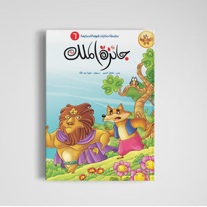 Wise Owl Tales Series – 8 Engaging Stories for Kids |+5 Years - Fun Learning Store