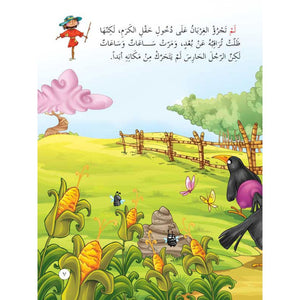 Wise Owl Tales Series – 8 Engaging Stories for Kids |+5 Years - Fun Learning Store