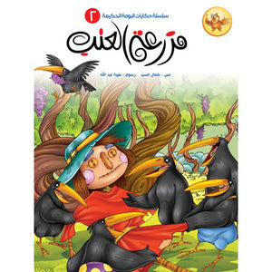 Wise Owl Tales Series – 8 Engaging Stories for Kids |+5 Years - Fun Learning Store