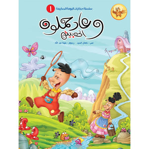 Wise Owl Tales Series – 8 Engaging Stories for Kids |+5 Years - Fun Learning Store