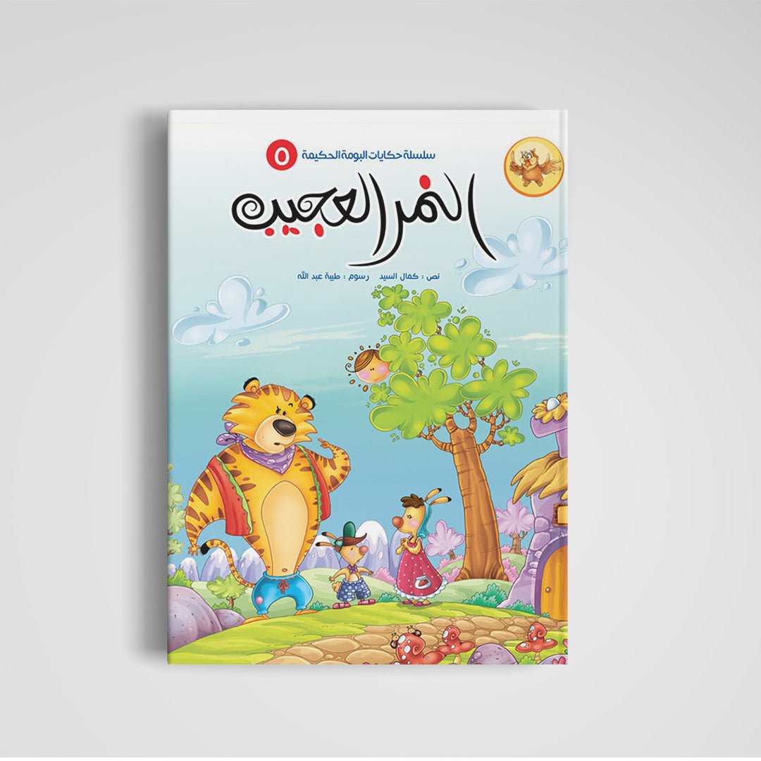 Wise Owl Tales Series – 8 Engaging Stories for Kids |+5 Years - Fun Learning Store