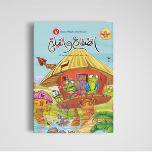 Wise Owl Tales Series – 8 Engaging Stories for Kids |+5 Years - Fun Learning Store