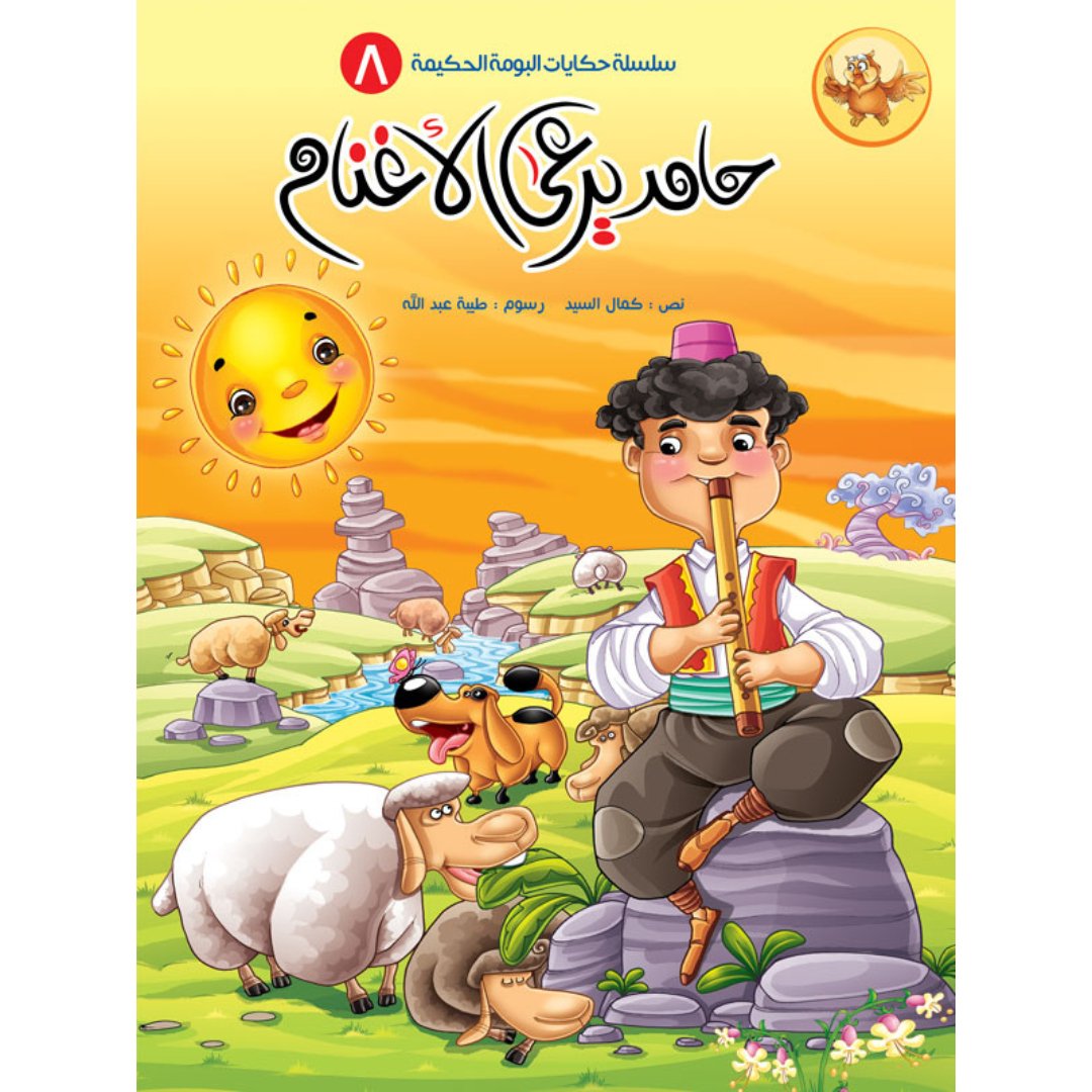 Wise Owl Tales Series – 8 Engaging Stories for Kids |+5 Years - Fun Learning Store