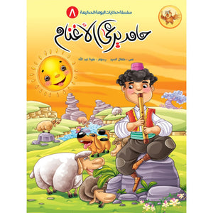 Wise Owl Tales Series – 8 Engaging Stories for Kids |+5 Years - Fun Learning Store