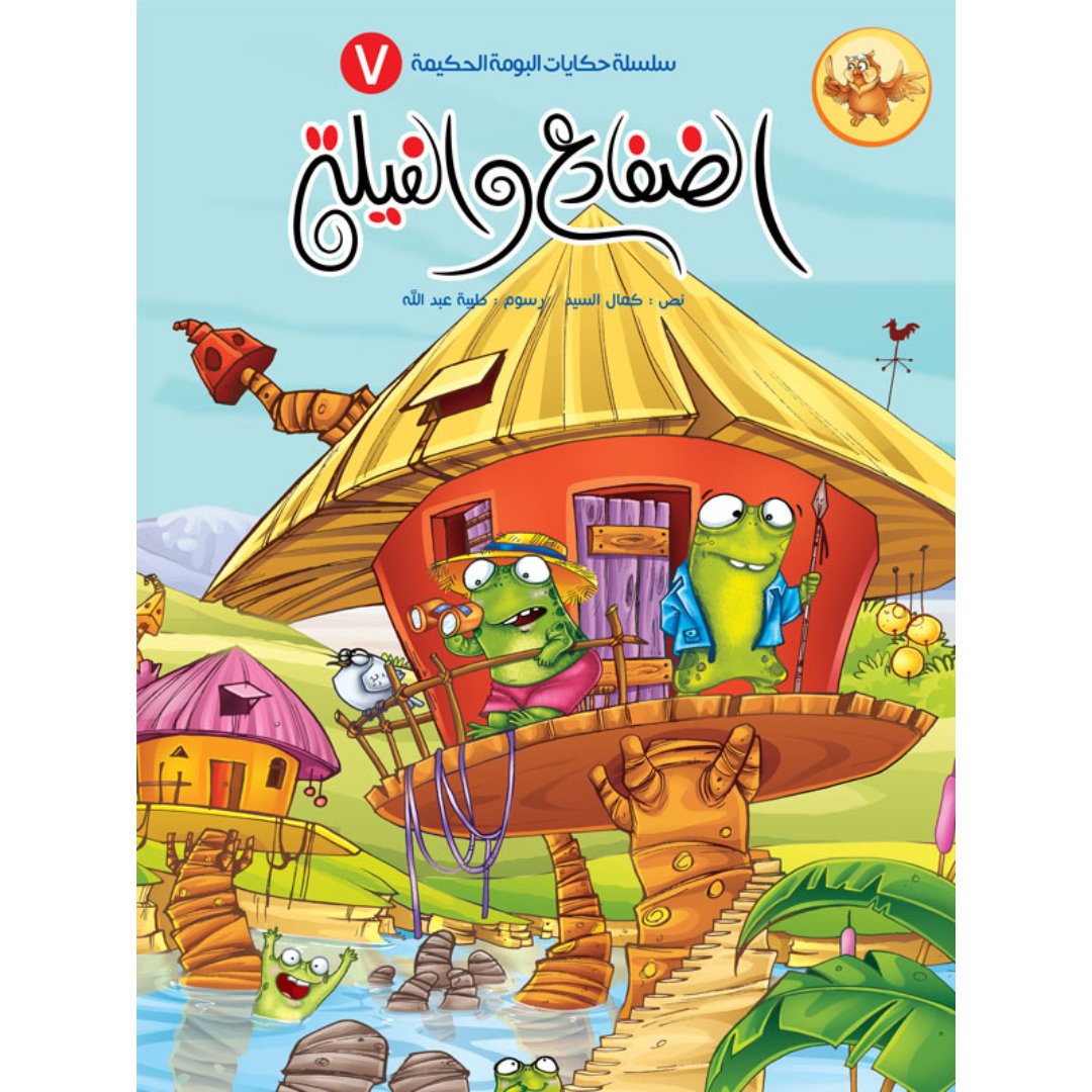 Wise Owl Tales Series – 8 Engaging Stories for Kids |+5 Years - Fun Learning Store