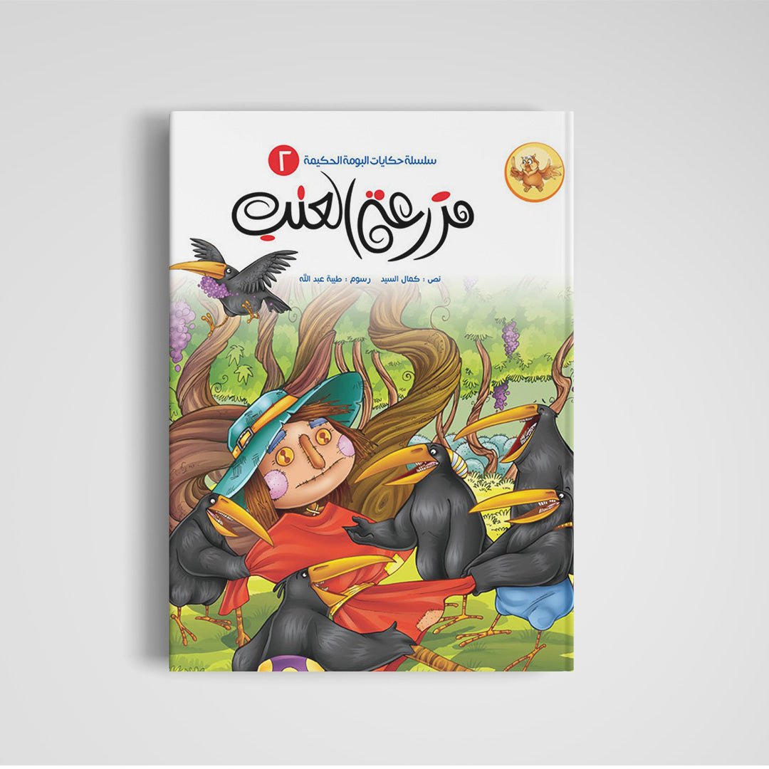 Wise Owl Tales Series – 8 Engaging Stories for Kids |+5 Years - Fun Learning Store