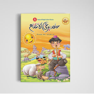 Wise Owl Tales Series – 8 Engaging Stories for Kids |+5 Years - Fun Learning Store