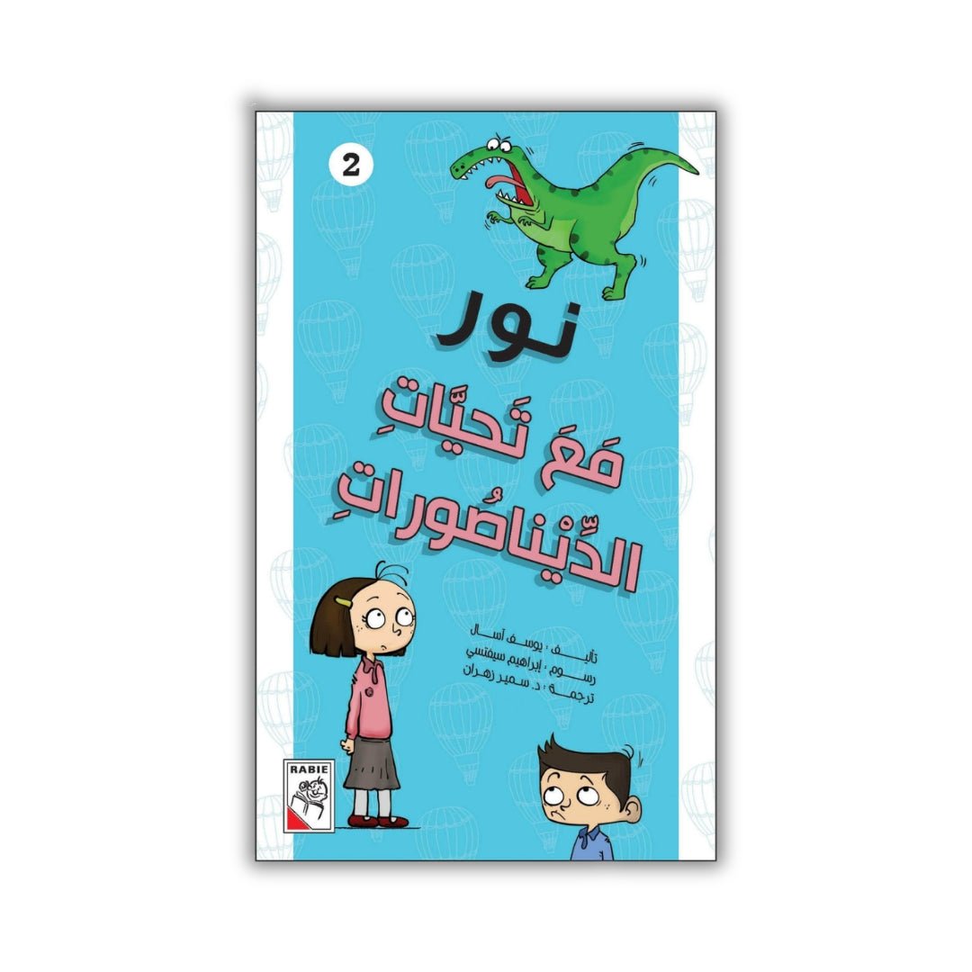 With Greetings from the Dinosaurs – Funny Poems and Wild Questions for Curious Kids - Fun Learning Store