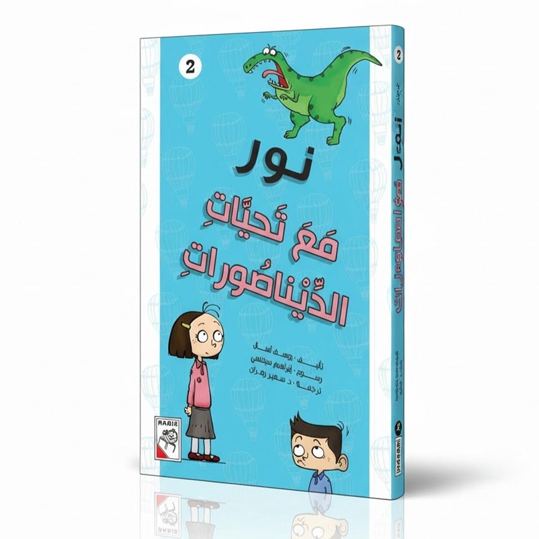 With Greetings from the Dinosaurs – Funny Poems and Wild Questions for Curious Kids - Fun Learning Store