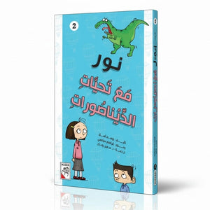 With Greetings from the Dinosaurs – Funny Poems and Wild Questions for Curious Kids - Fun Learning Store