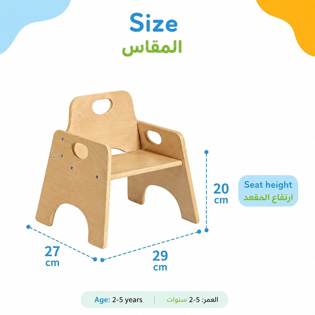Wobbler Chair 20cm: Where Educational Innovation Meets Perfect Comfort - Fun Learning Store