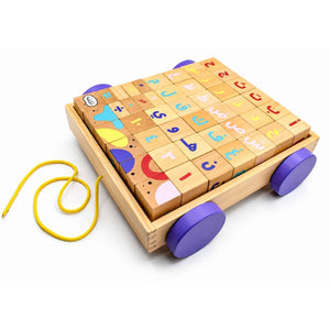 Wooden Arabic Alphabet Cubes: A World of Discovery and Learning - Fun Learning Store