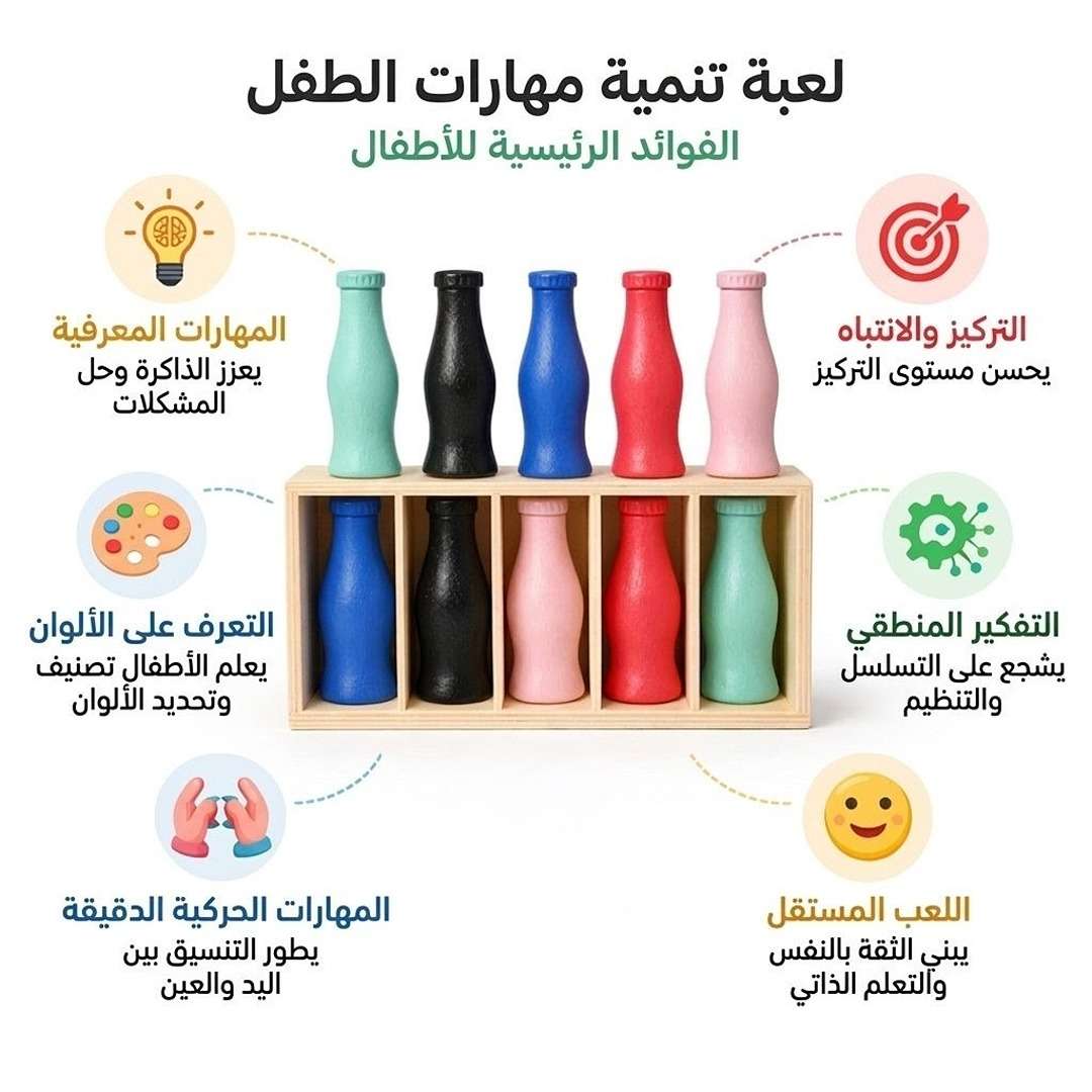Wooden Color Matching Game: Educational Color Bottles - Fun Learning Store