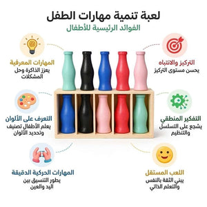 Wooden Color Matching Game: Educational Color Bottles - Fun Learning Store