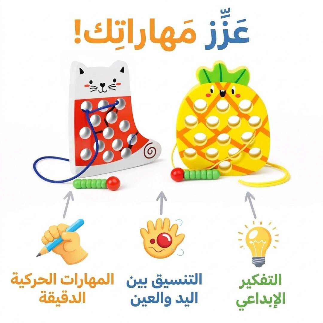 Wooden Lacing Cat & Pineapple Toy – Montessori Fine Motor Skill Threading Game for Toddlers - Fun Learning Store