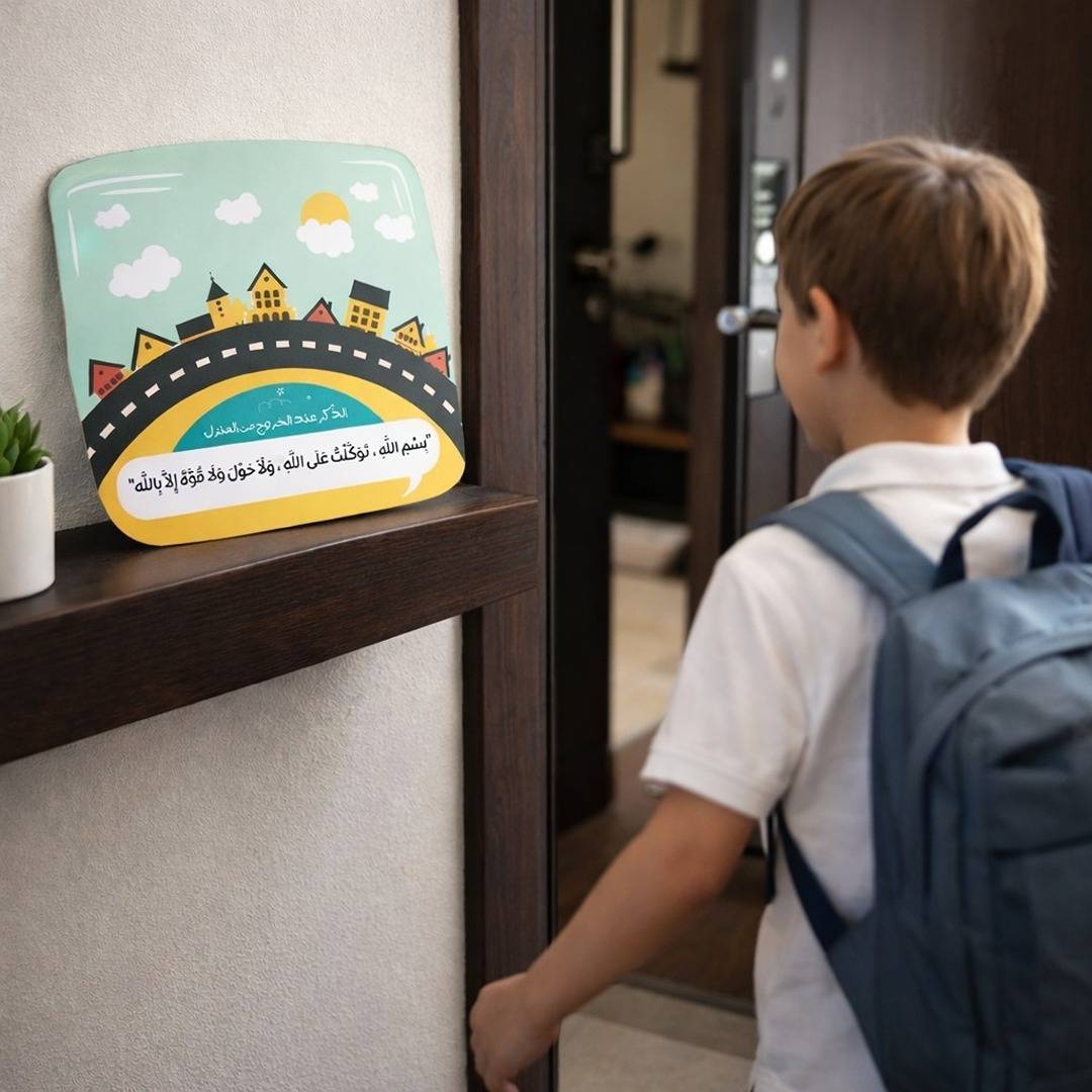 Wooden Model Azkar of Home Entry – Elegant Design with Lasting Colors - Fun Learning Store