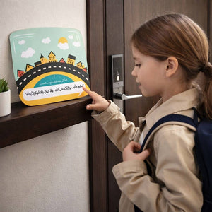 Wooden Model Azkar of Home Entry – Elegant Design with Lasting Colors - Fun Learning Store