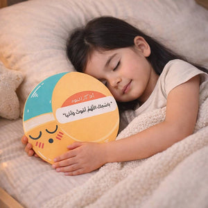 Wooden Model Azkar of Sleeping – Elegant Cloud Design - Fun Learning Store