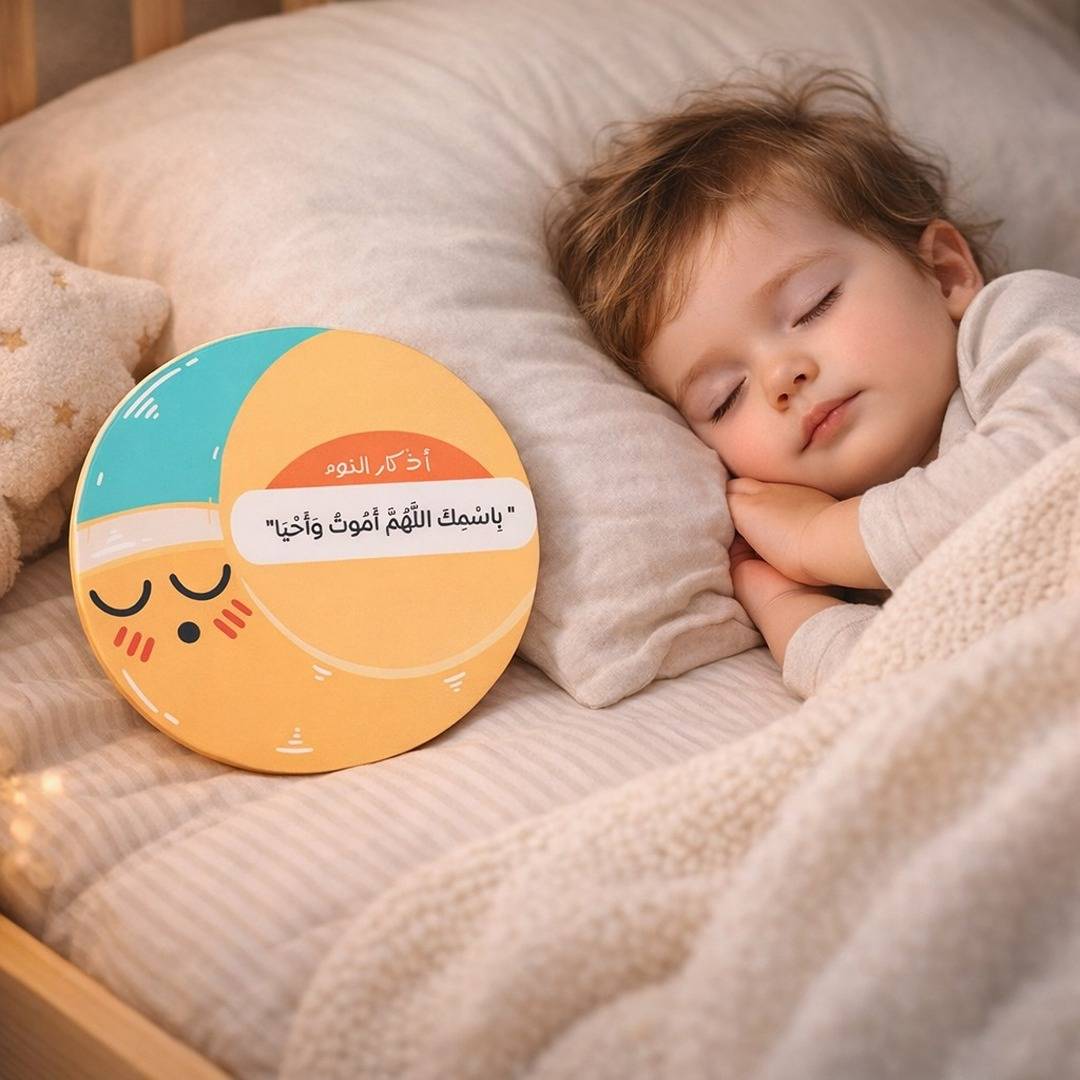 Wooden Model Azkar of Sleeping – Elegant Cloud Design - Fun Learning Store